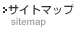 �T�C�g�}�b�v